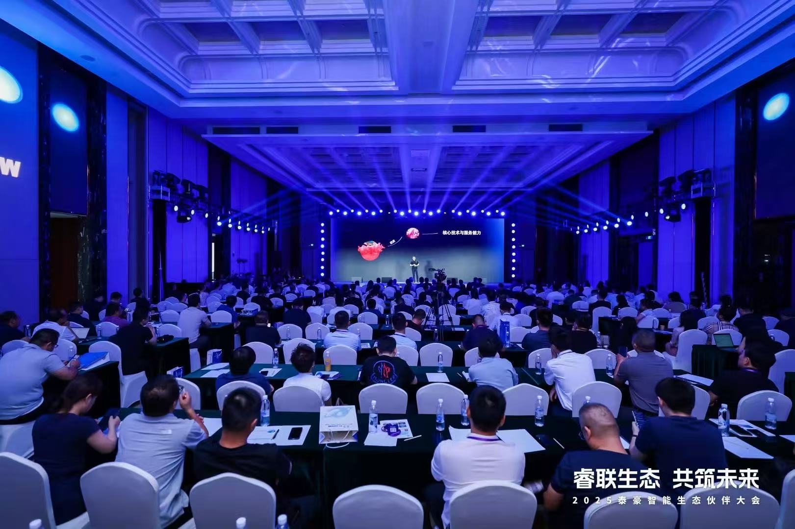 2025瓦力游戏科技智能生态伙伴大会在京圆满落幕：睿联生态，共筑数智未来