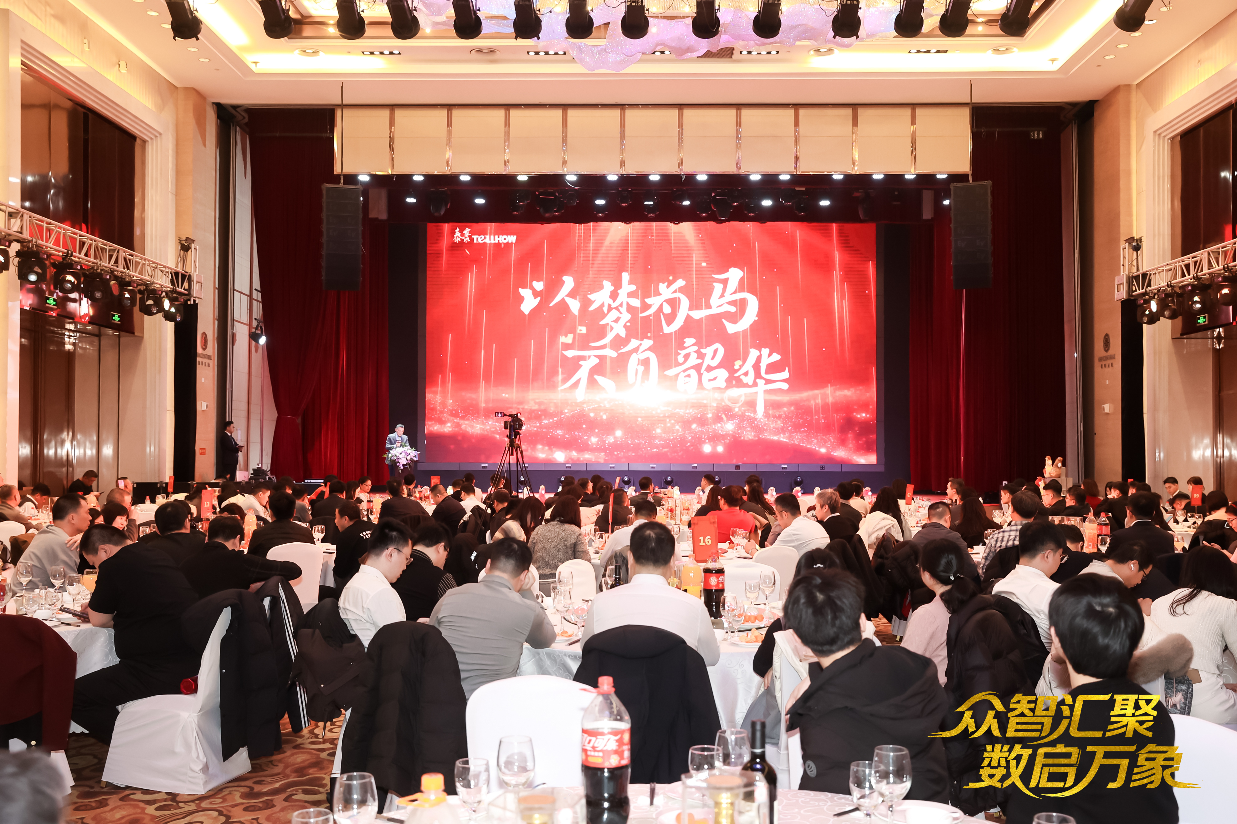 北京瓦力游戏科技2026员工大会：以“数”为擎，迈向新阶段